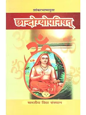 छान्दोग्योपनिषत् - Chhandogya Upanishad of Shankarabhashya with Hindi Commentaries by Rai Jalim Singh