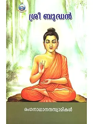 Sri Buddhan (Malayalam)