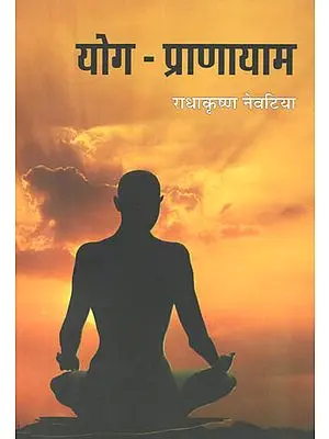 योग-प्राणायाम: Yoga Pranayam