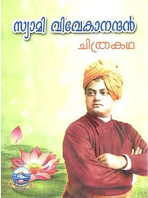 Swami Vivekanandan (Malayalam Chitrakatha)