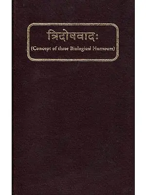 त्रिदोषवाद: Concept of Three Biological Humours