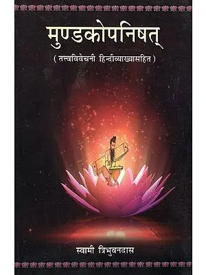 माण्डूक्योपनिषत्: Mandukya Upanishad with Commentary According to Ramanuja School