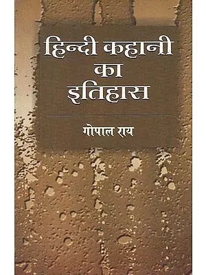 हिंदी कहानी का इतिहास - History of Hindi Story (1900-1950)