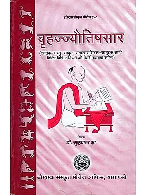 बृहज्ज्यौतिषसार - Brihat Jyotish Sara with Hindi Commentary (An Old and Rare Book)