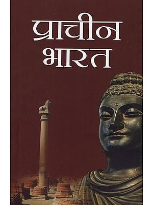 प्राचीन भारत: Ancient India