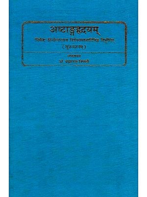 अष्टाङ्गहृदयम्: Astanga Hrdayam of Srimad Vagbhata