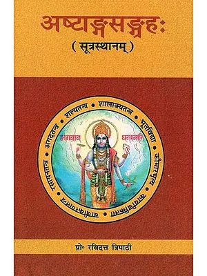 अष्टाङ्ग सङ्ग्रह: Astanga Samgraha of Srimad Vrddhavagabhata (Sutrasthana)