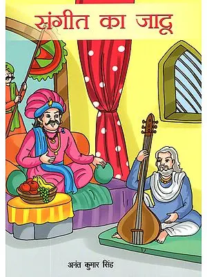 संगीत का जादू: Sangeet ka Jadu (A Story)