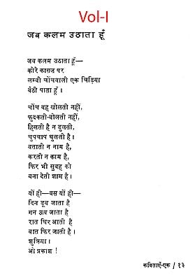 कविताएँ - Collection of Poems by Sarveshwar Dayal Saxena (Set of 2 ...