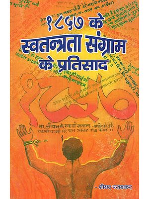 Sharmanak Himalayi Chuk (Hindi Translation of Himalayan Blunder