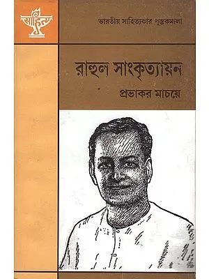 Rahul Sankrityayan - Bengali Translation of an English Monograph