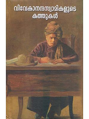 Vivekananda Swami Kalude Kathukal (Malayalam)