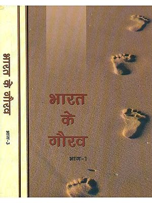 भारत के गौरव - Pride of India (Set of 3 Volumes)