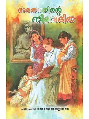 Bharatathinte Nivedita (Malayalam)