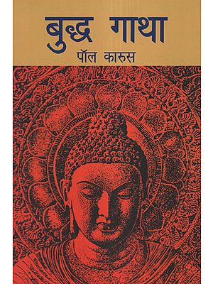 बुद्ध गाथा - Buddha Saga