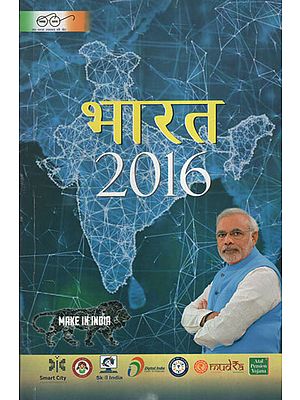 भारत 2016 - India 2016