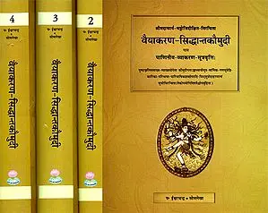 वैयाकरण-सिद्धान्तकौमुदी – Vyakaran Siddhant Kaumudi (Set of 4 Volumes)