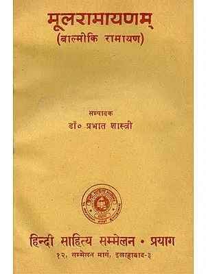 मूलरामायणम् - Mula Ramayana (An Old and Rare Book)