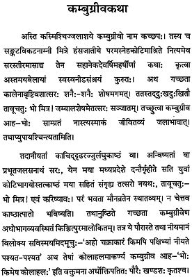 shree suktam in sanskrit