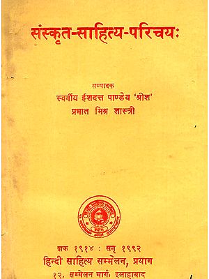 संस्कृत साहित्य परिचय - Introduction of Sanskrit Literature (An Old and Rare Book)