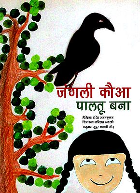 जंगली कौआ पालतू बना : Hindi Translation of 'Raven, My Pet '(A Story)