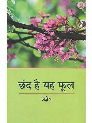 छंद है यह फूल - Chhand Hai Yeh Phool (A Collection of Poems by Ajneya)