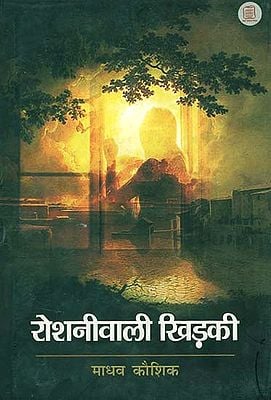 रोशनीवाली खिड़की - Roshni Wali Khidki (Hindi Short Stories)