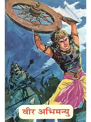 वीर अभिमन्यु - Veer Abhimanyu