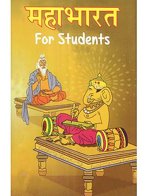 महाभारत - Mahabharata (For Students)