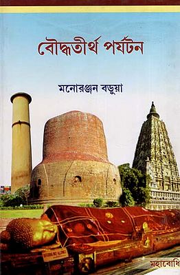 Bauddba Tirtba Paryatan (Bengali)