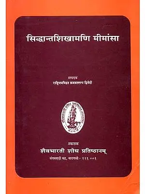 सिध्दान्तशिखामणि मीमांसा: Siddhanta Shikhamani Mimamsa (An Old and Rare Book)