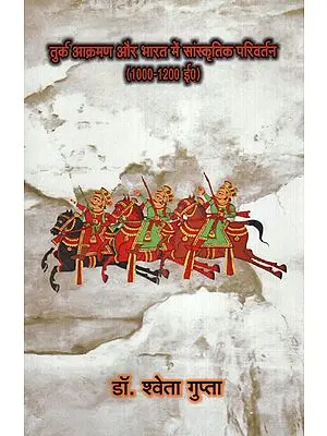 तुर्क आक्रमण और भारत में सांस्कृतिक परिवर्तन (1000-1200 ईo ) -  Turk Attack and Changes in Indian Culture (1000-1200 A.D)