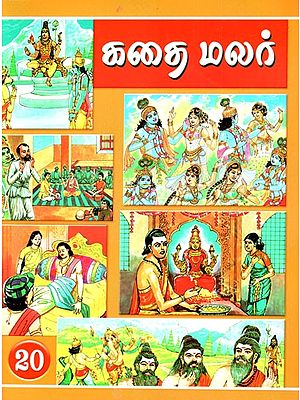 Kathai Malar - Part- 20 (Tamil)