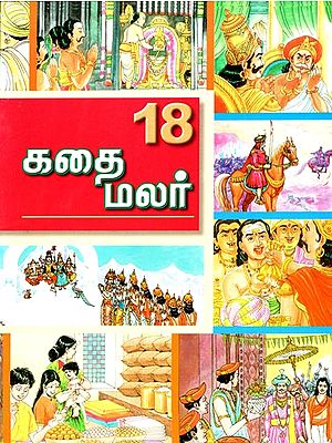 Kathai Malar - Part- 18 (Tamil)