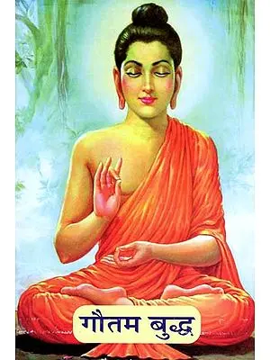 गौतम बुद्ध - Gautam Buddha