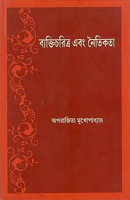 Vyakticaritra Ebong Naitikata (Bengali)