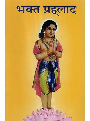 भक्त प्रह्लाद - Bhakt Prahlada
