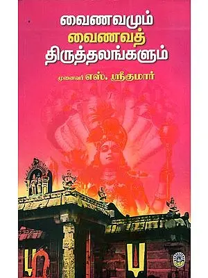 Vaishnavism and Vaishnavite Temples (Tamil)
