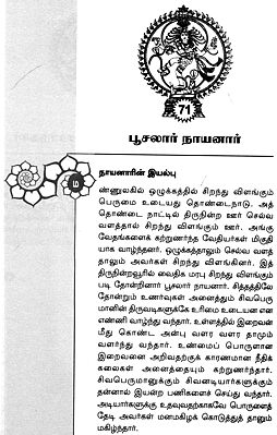 periya puranam in tamil pdf kama