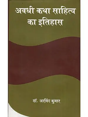 अवधी कथा साहित्य का इतिहास - History of Awadhi Katha Literature
