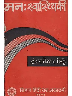 मन: स्वास्थ्यिकी - A Practical Granth on Psychology (An Old and Rare Book)