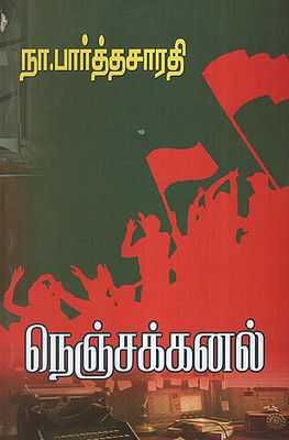 Fire from the Heart (Tamil)