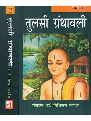 तुलसी ग्रंथावली - The Complete Works of Tulsi (Set of 2 Volumes)