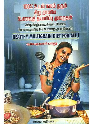 Better Health Through Millet Food Diet (Tamil)