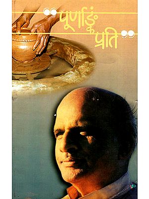 पूर्णाङ्कं प्रति: Purnankam Prati (A Collection of Inspiring Life-Incidents of Yashwantrao Kelkar)