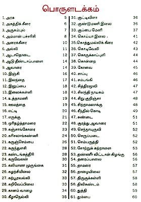 The Medicinal Properties of Herbs and Plants (Tamil)