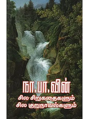 Small Novels and Short Stories  (Tamil)