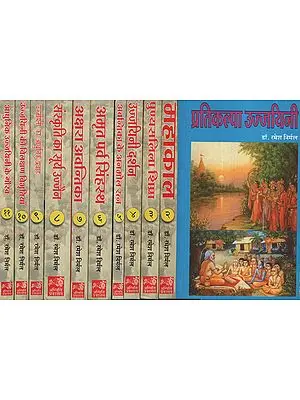Ujjain the Greatest Resource (Set of 11 Volumes in Hindi)