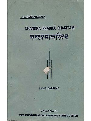 चंद्रप्रभाचारतम् : Chandra Prabha Charitam (A Sanskrit Romance)