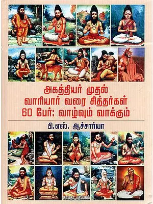 The Life and Message of 60 Mystic Saints- A Short Sketch in Tamil